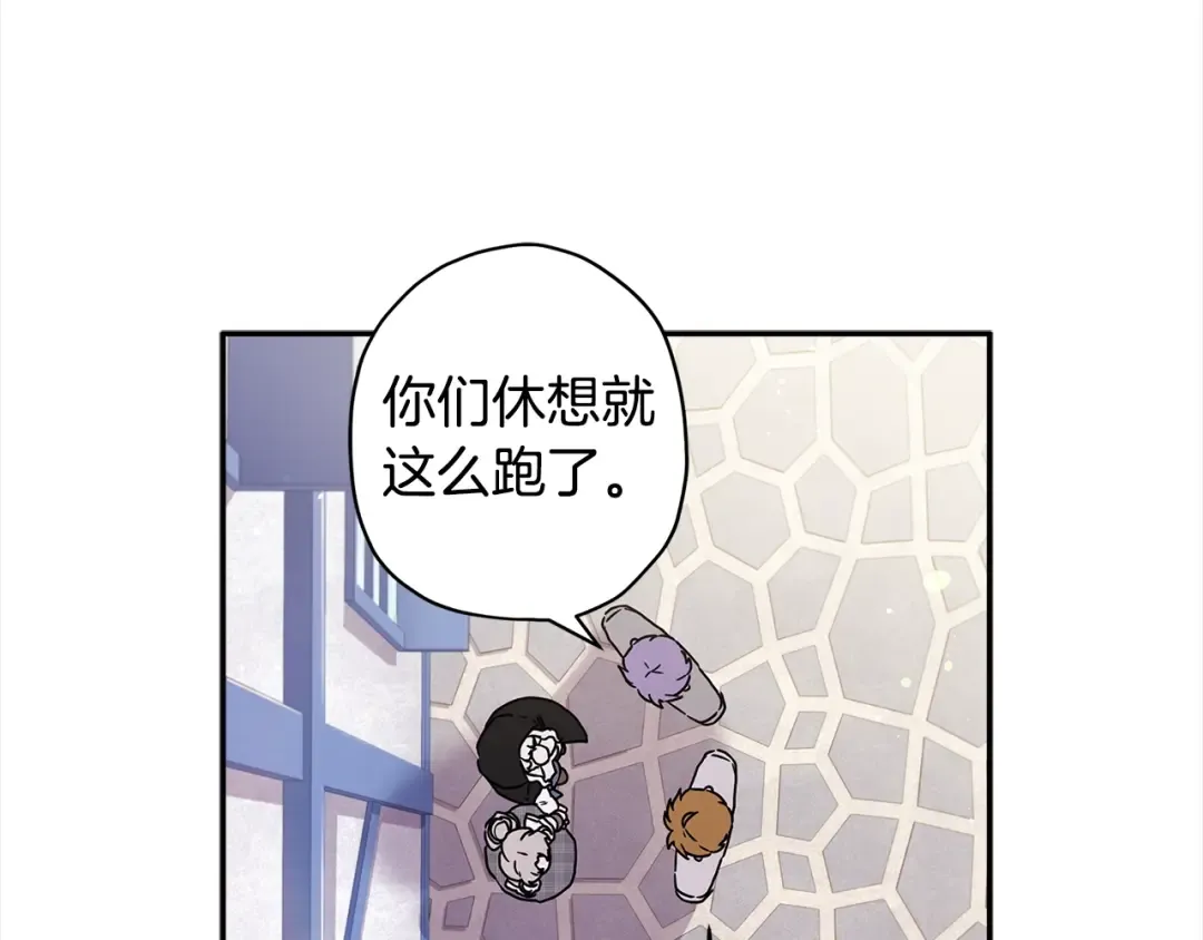 第55话 危险 第122页