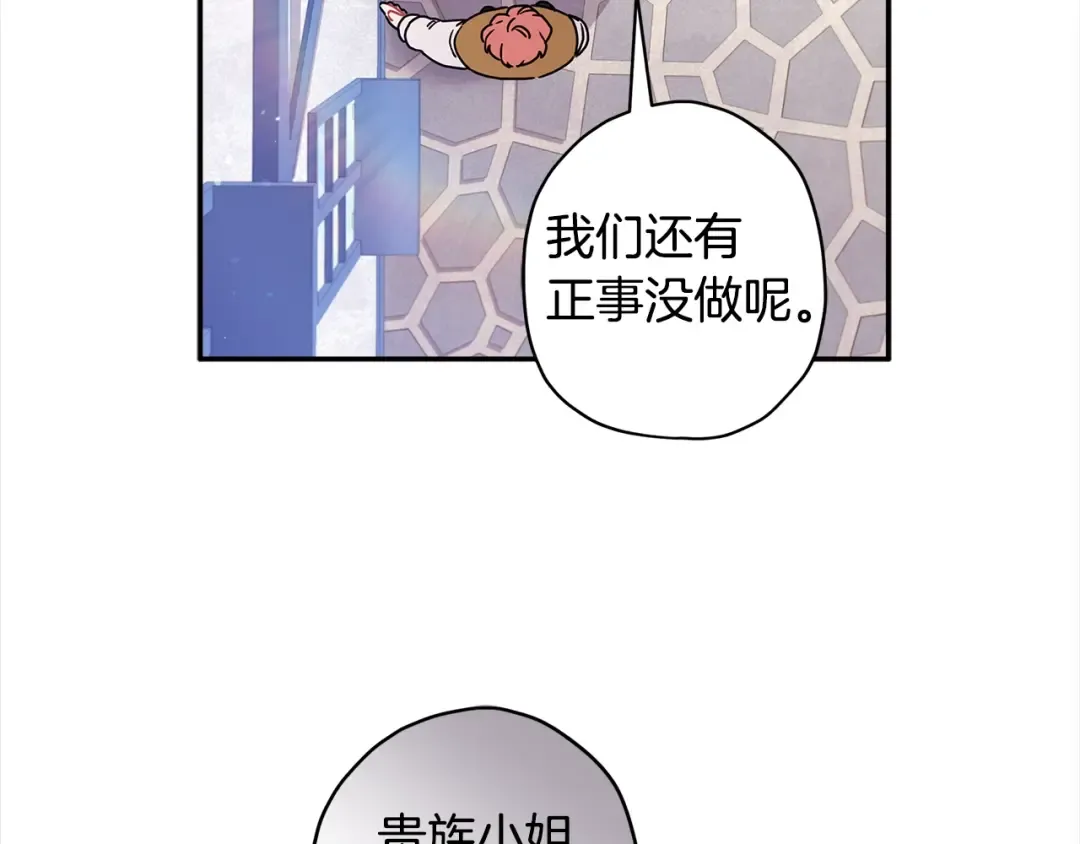 第55话 危险 第123页