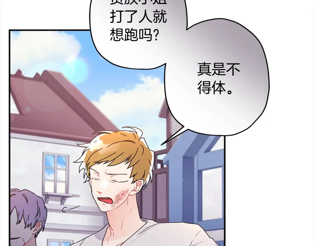 第55话 危险 第124页