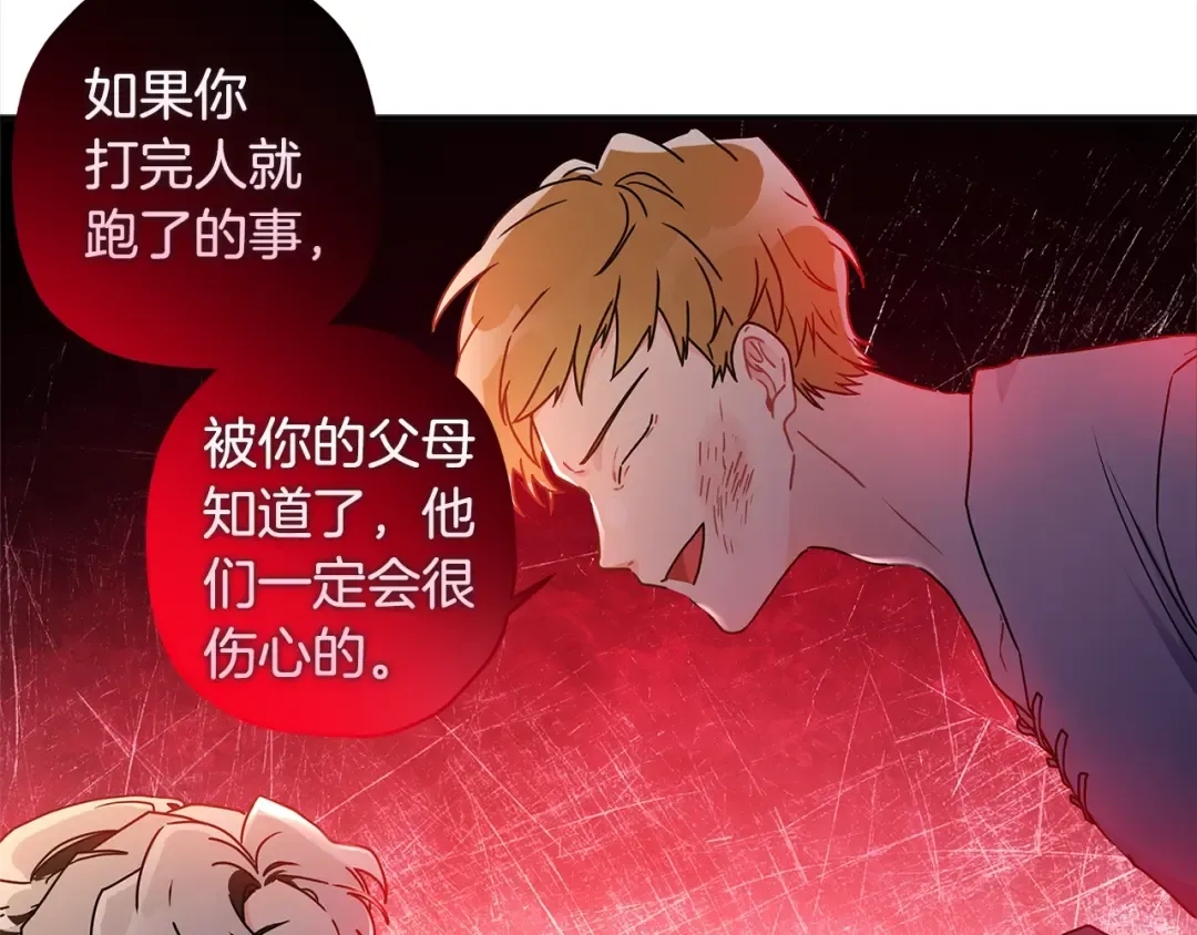 第55话 危险 第126页