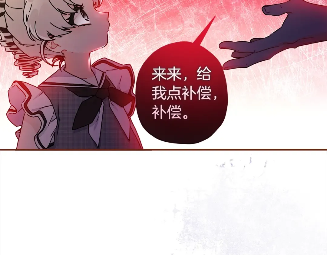 第55话 危险 第127页