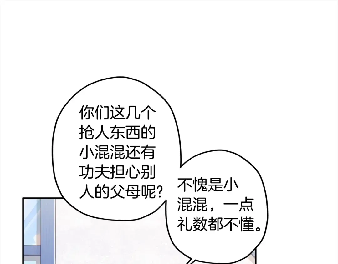 第55话 危险 第131页
