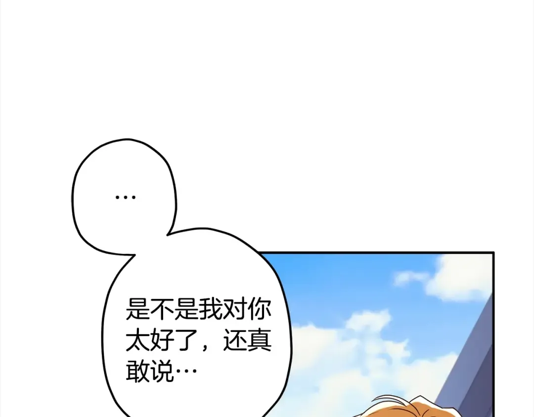 第55话 危险 第133页