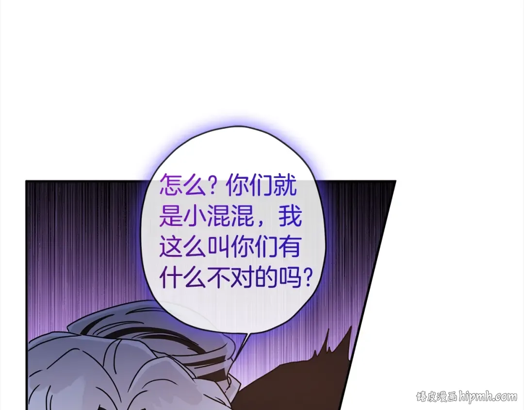 第55话 危险 第136页