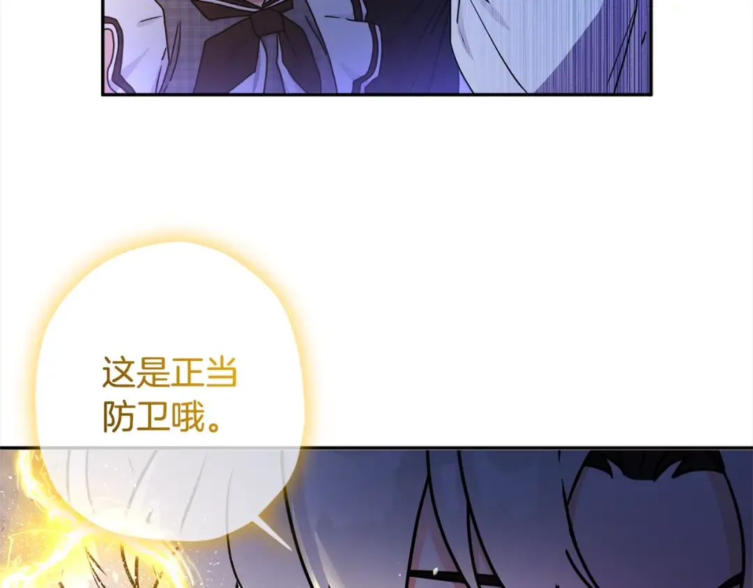 第55话 危险 第141页