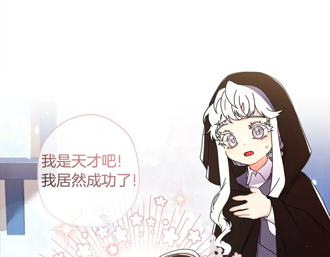 第55话 危险 第153页