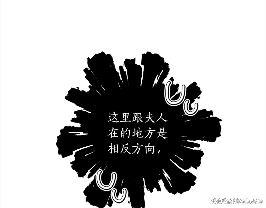 第56话 隐情 第8页