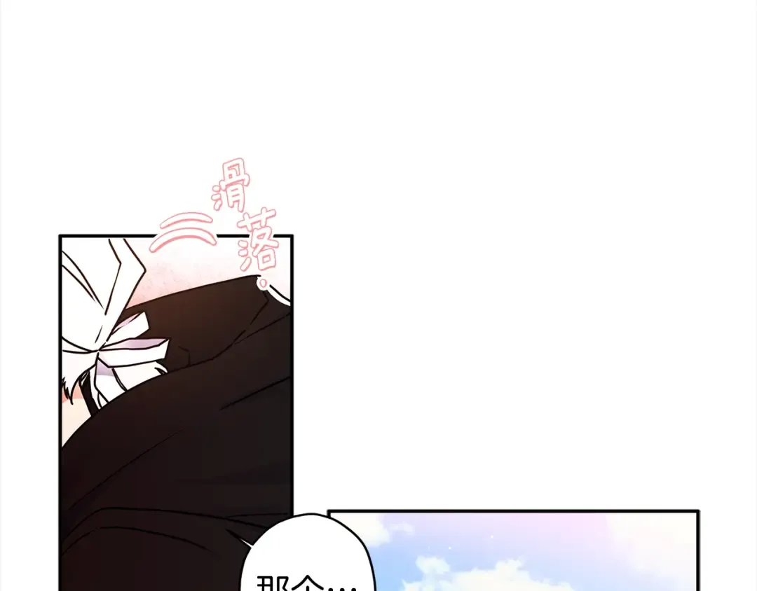 第56话 隐情 第21页