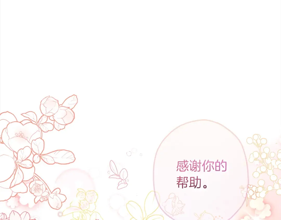 第56话 隐情 第23页