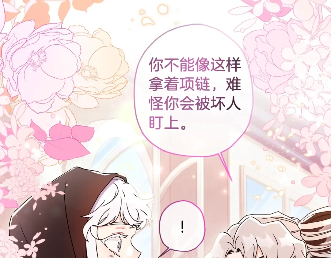 第56话 隐情 第33页