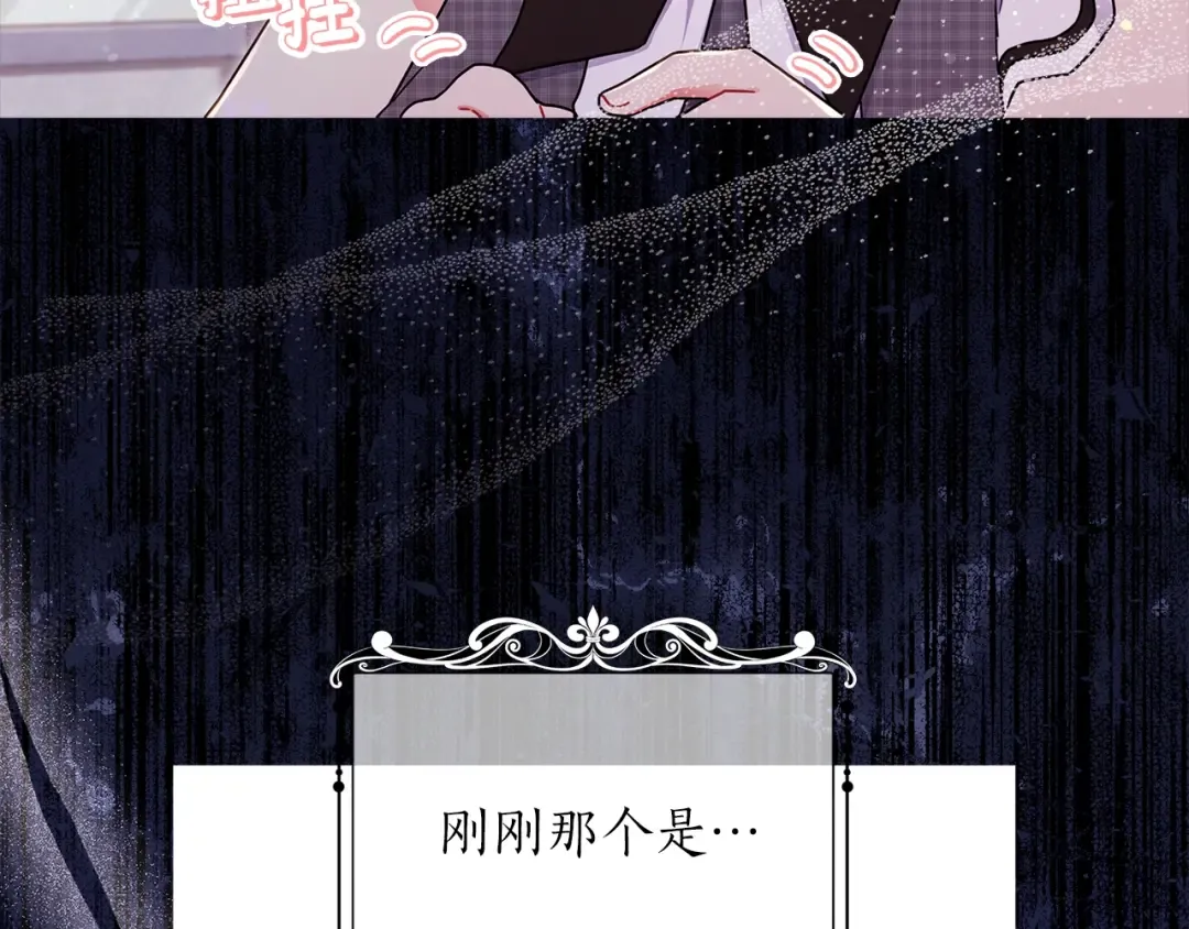 第56话 隐情 第41页