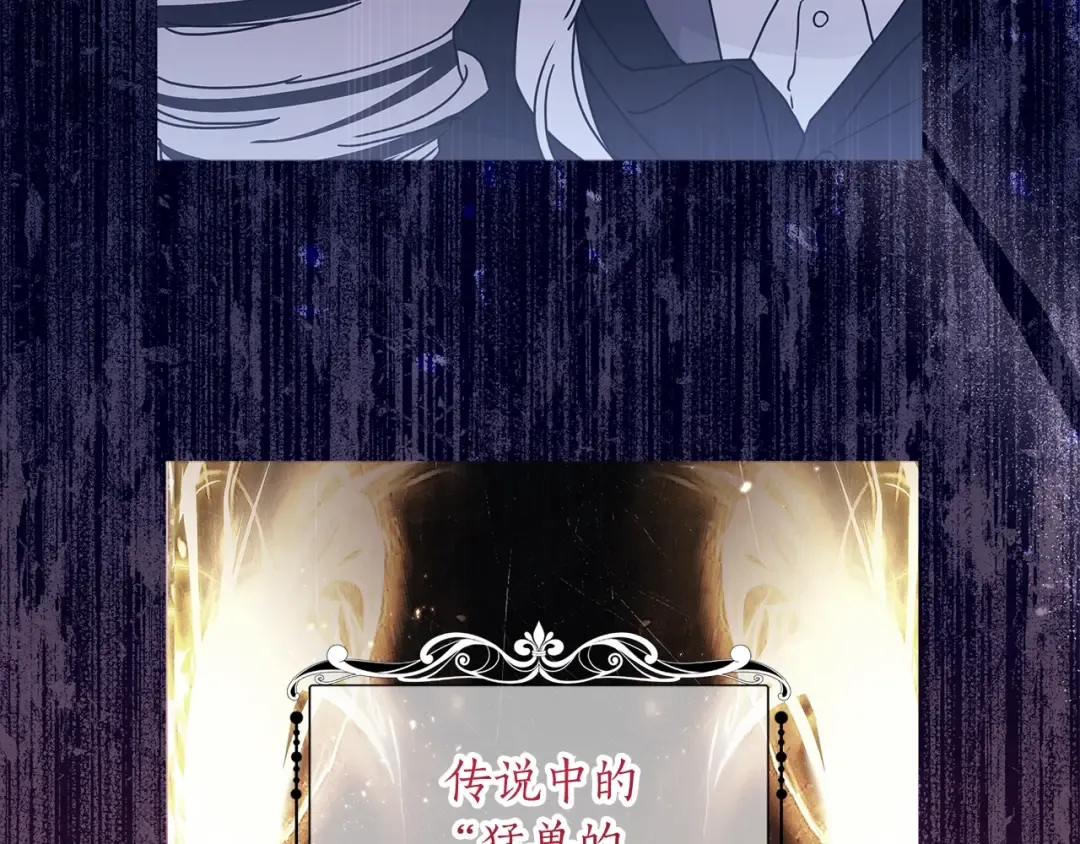 第56话 隐情 第43页