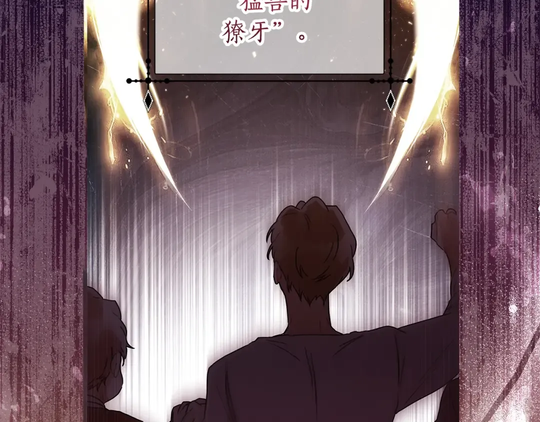 第56话 隐情 第44页