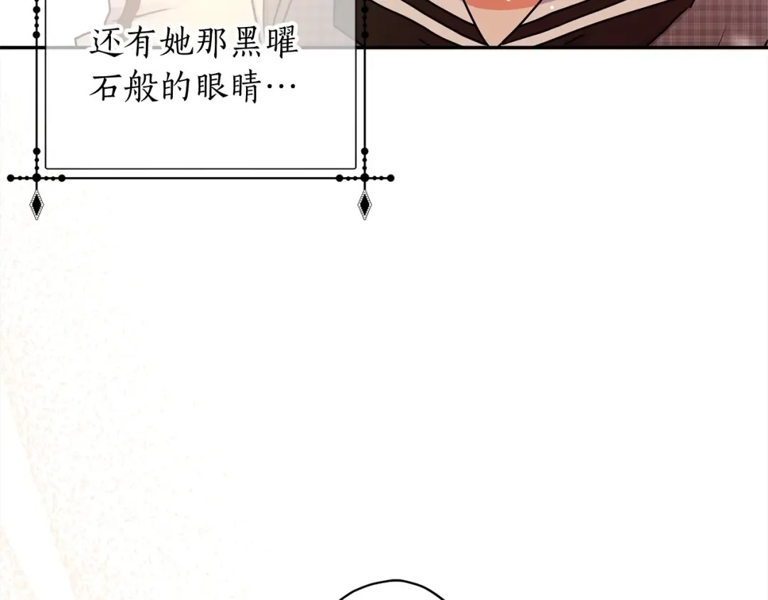 第56话 隐情 第47页
