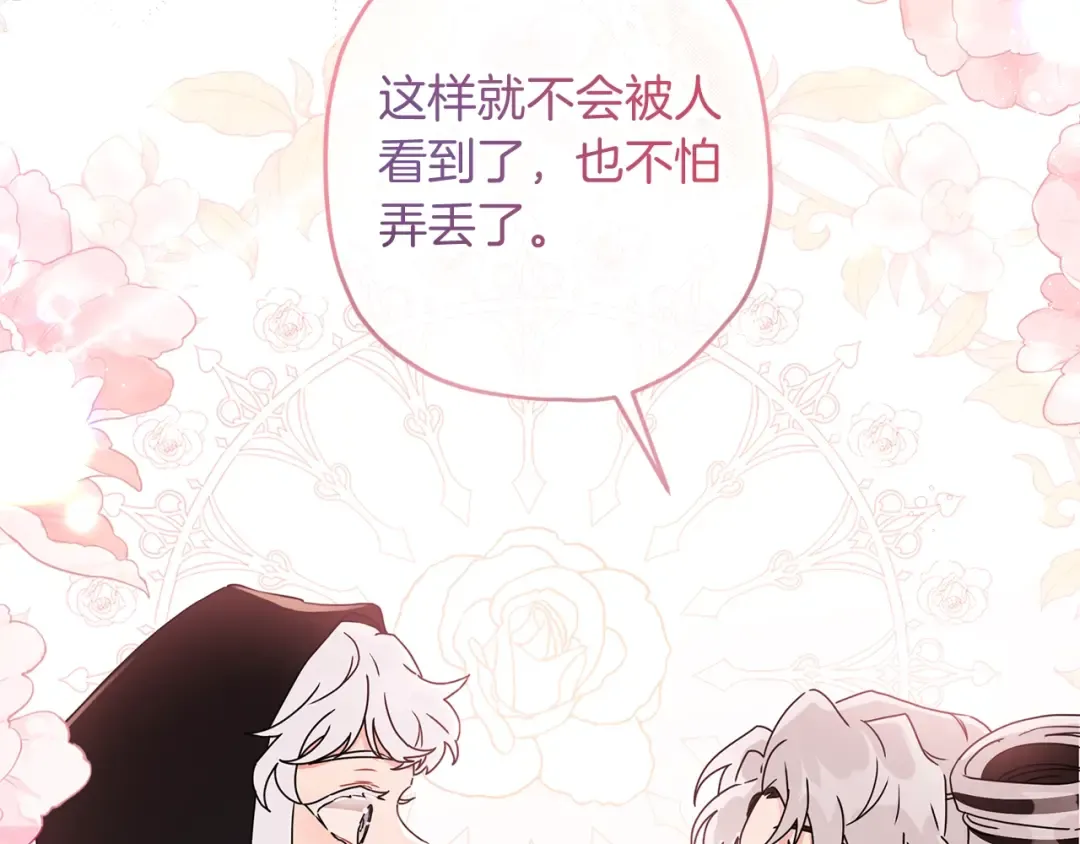 第56话 隐情 第53页