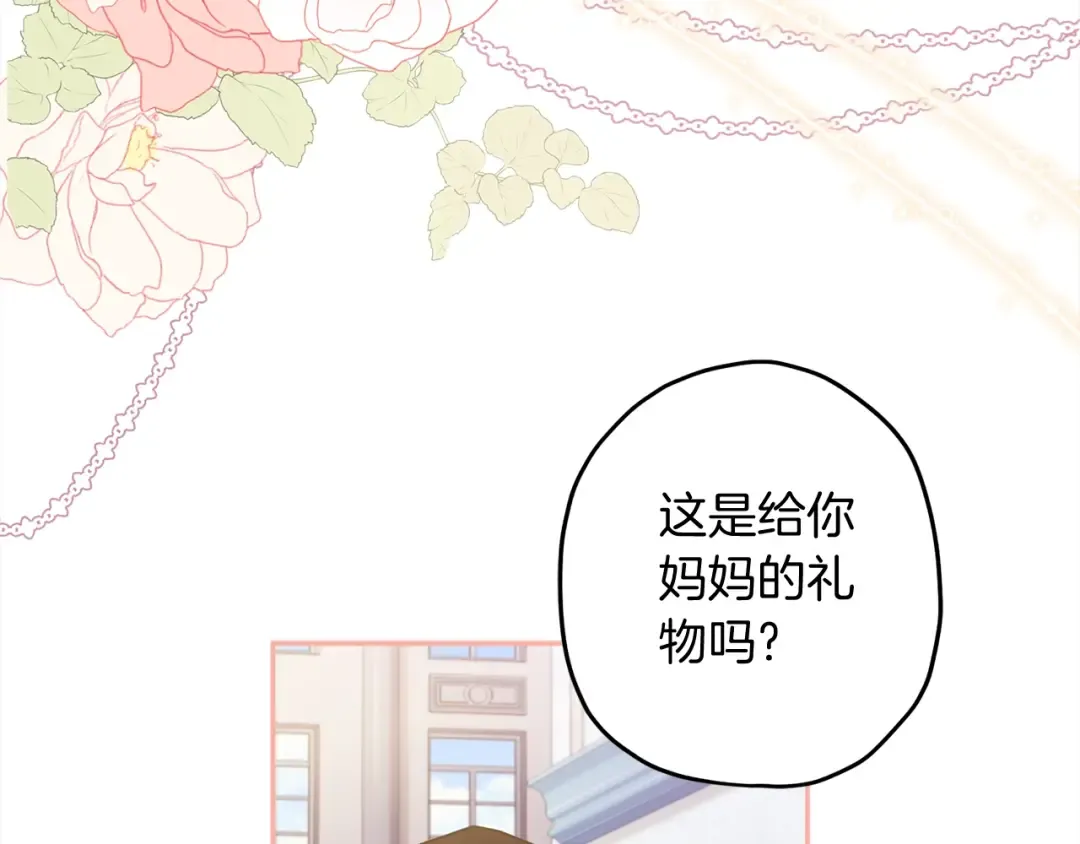 第56话 隐情 第55页