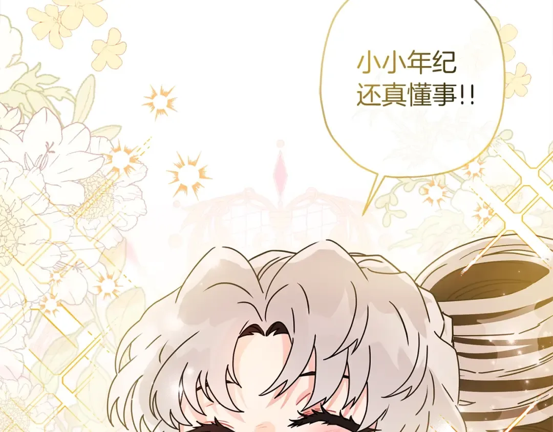 第56话 隐情 第57页