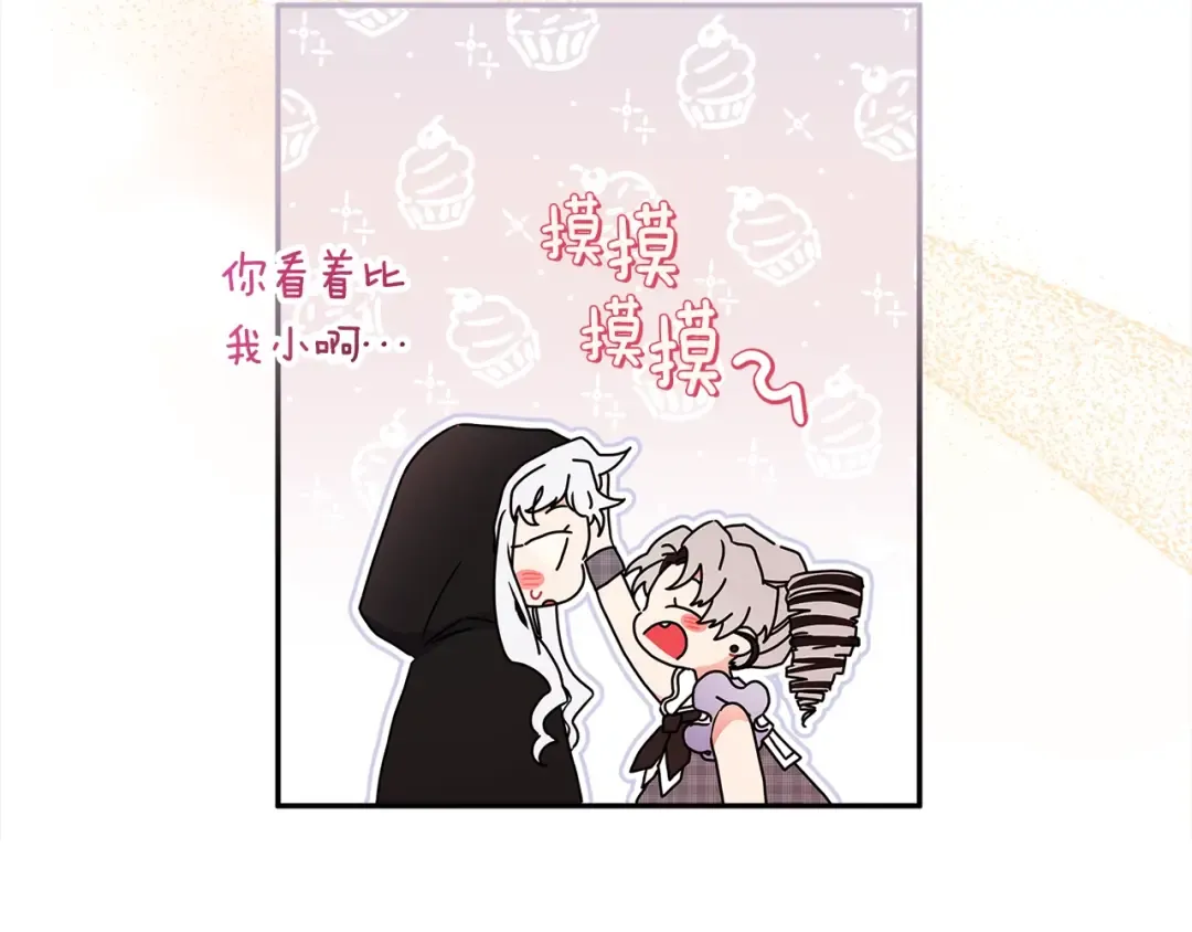 第56话 隐情 第59页