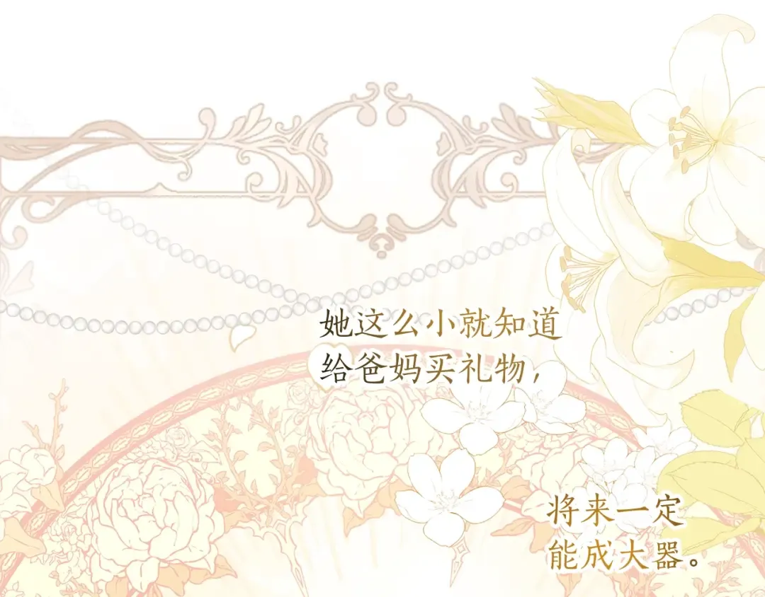 第56话 隐情 第60页