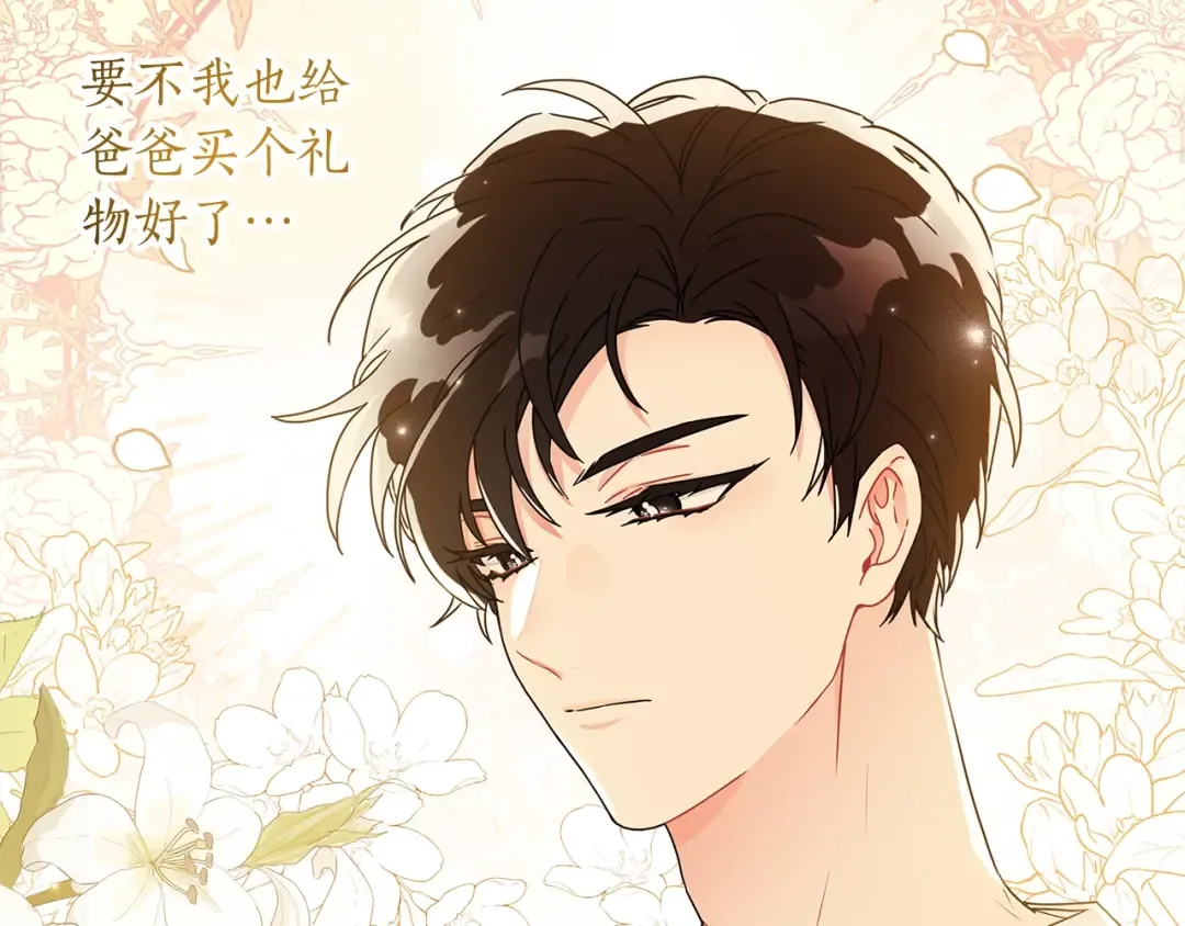 第56话 隐情 第61页