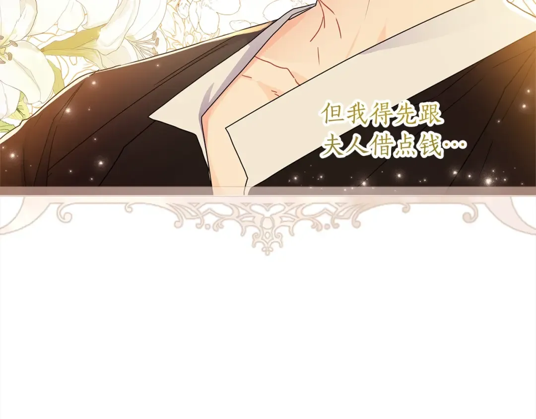 第56话 隐情 第62页