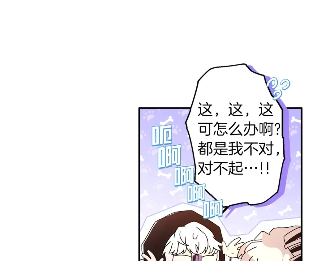 第56话 隐情 第69页