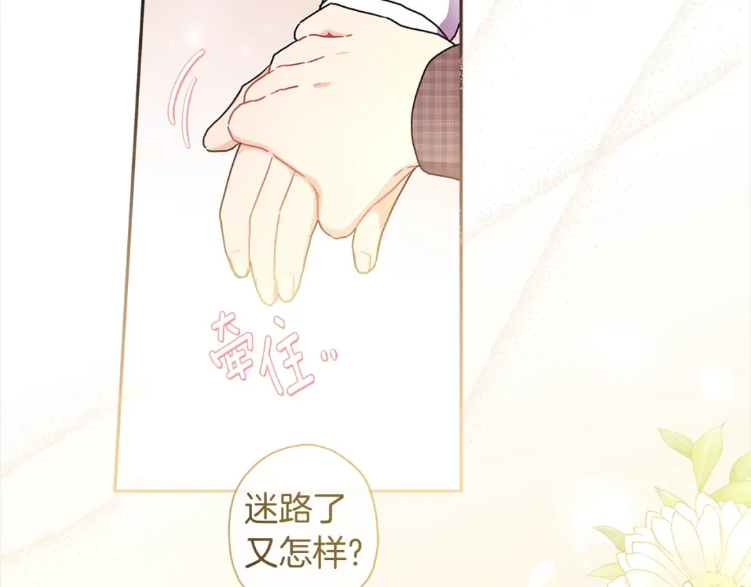 第56话 隐情 第71页