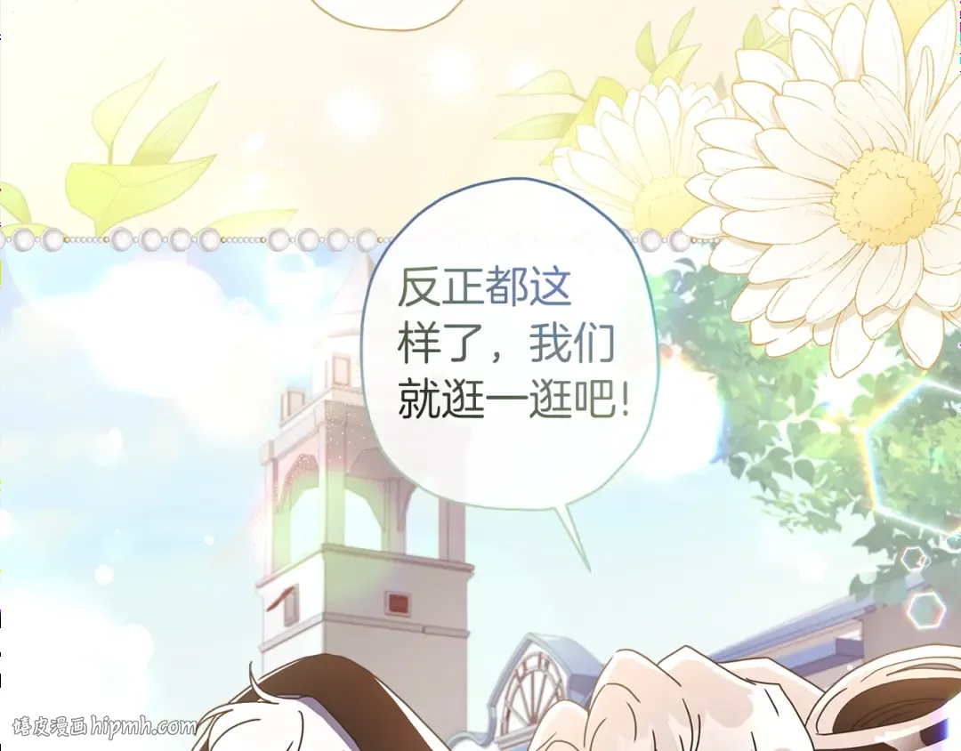 第56话 隐情 第72页