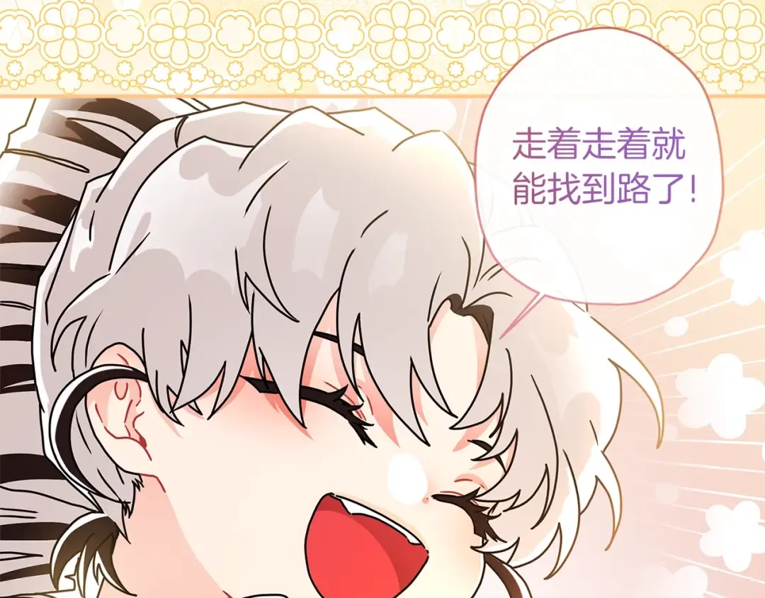 第56话 隐情 第75页