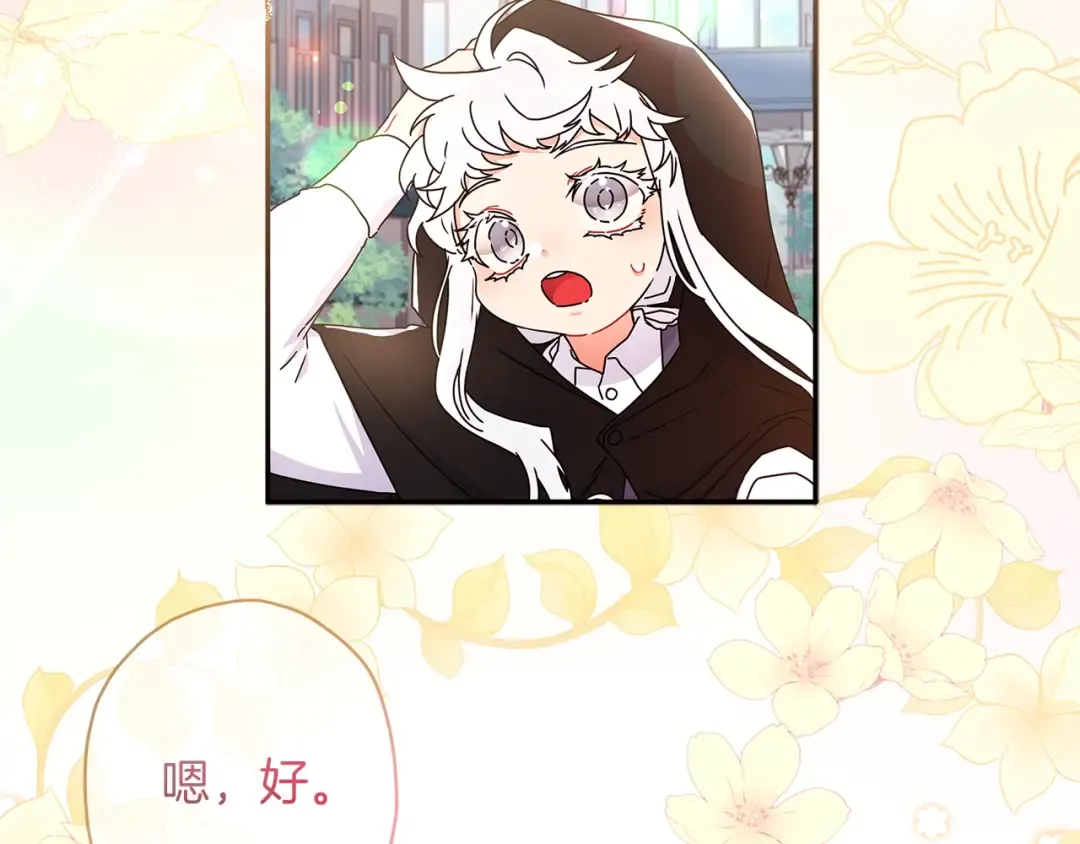 第56话 隐情 第77页