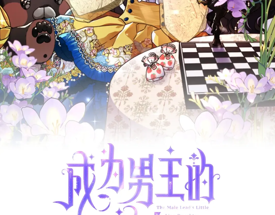 第57话 计划 第2页