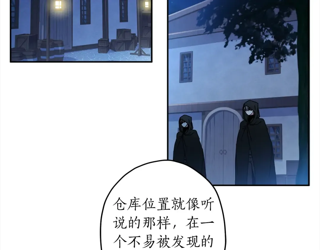 第57话 计划 第10页