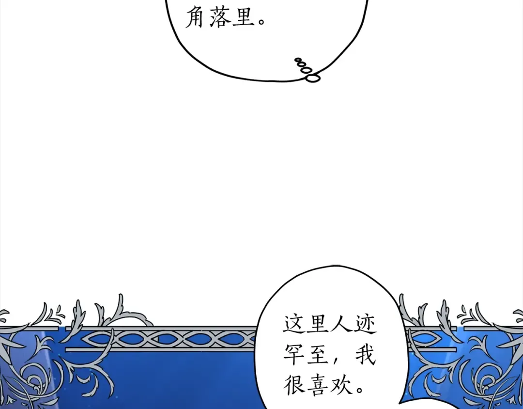 第57话 计划 第11页