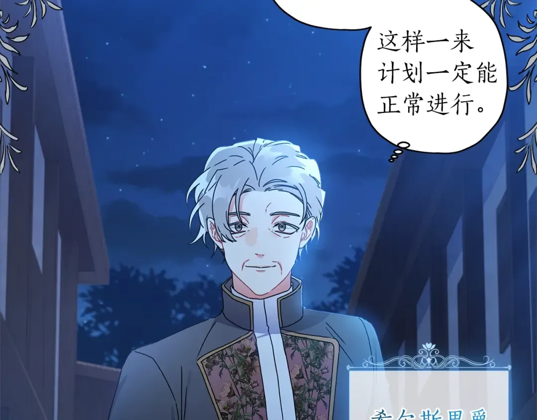 第57话 计划 第12页