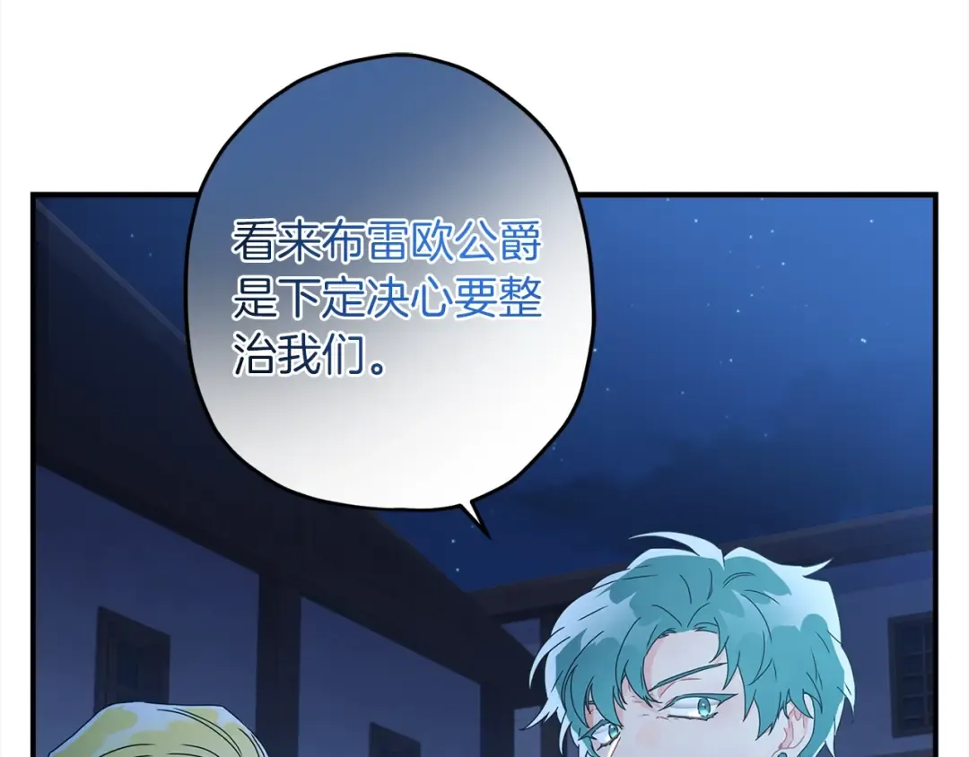 第57话 计划 第19页