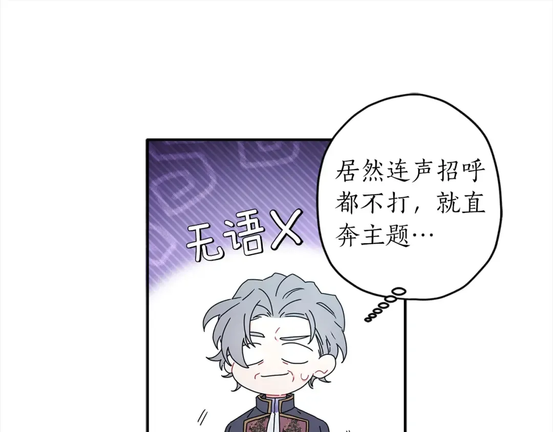 第57话 计划 第22页