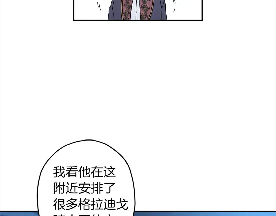 第57话 计划 第23页