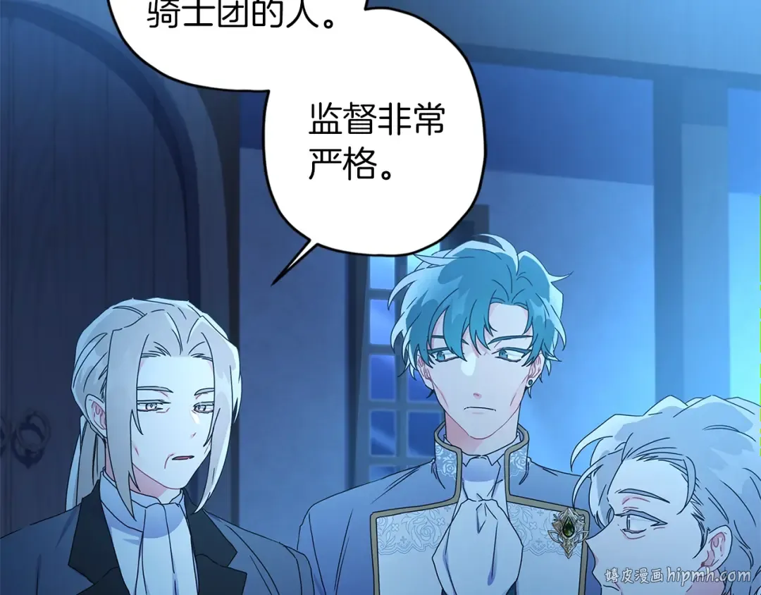 第57话 计划 第24页