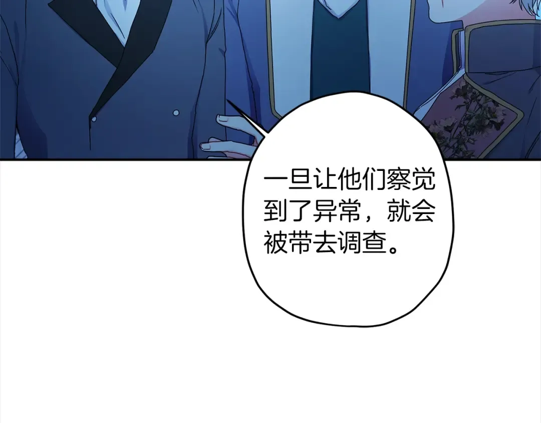 第57话 计划 第25页