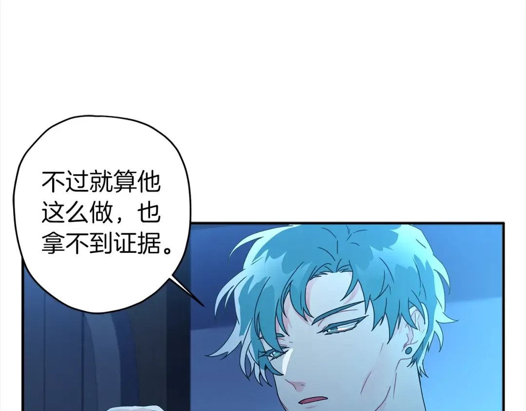 第57话 计划 第26页