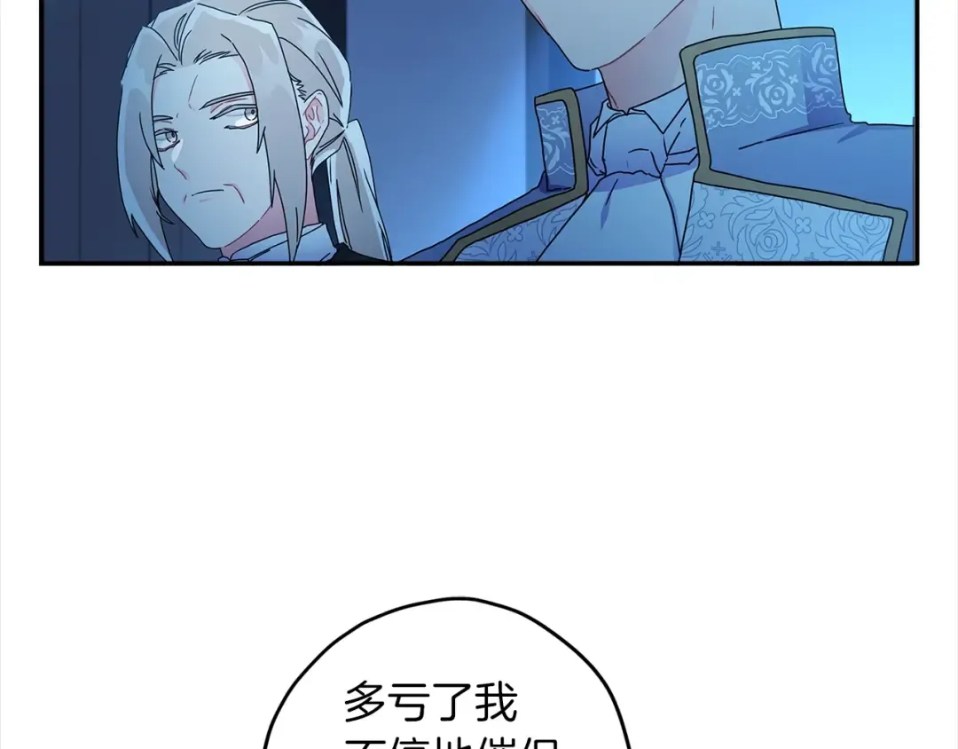 第57话 计划 第27页