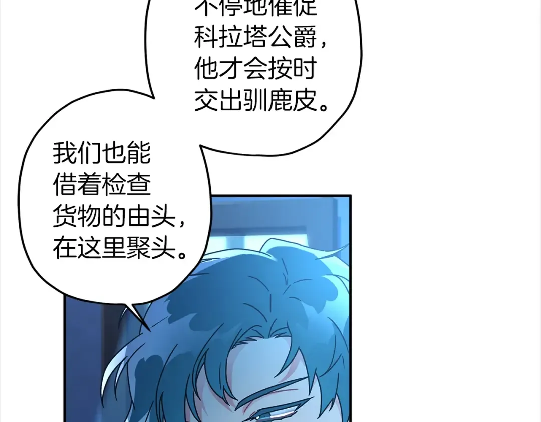 第57话 计划 第28页