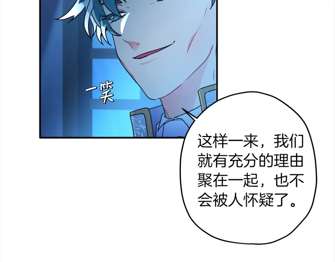 第57话 计划 第29页