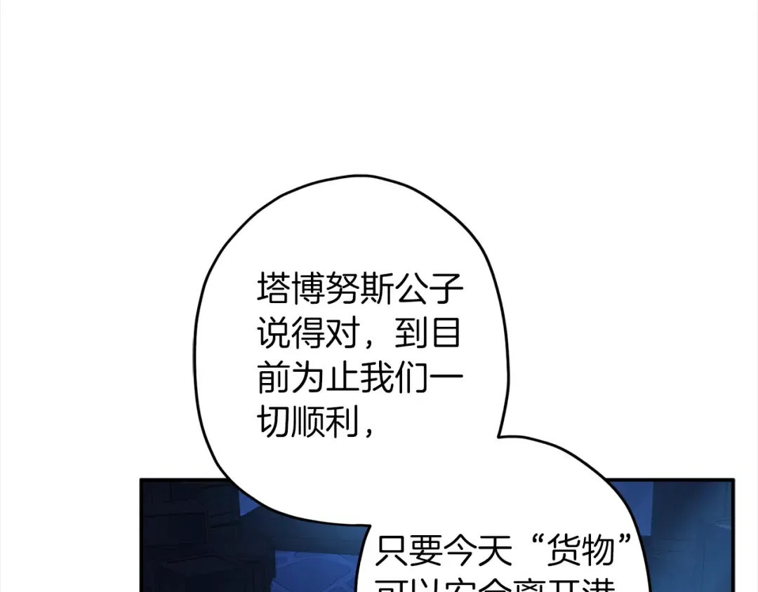 第57话 计划 第30页