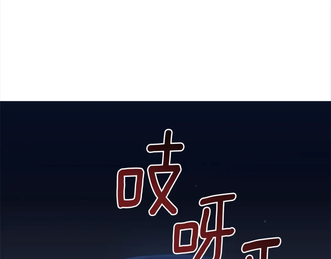 第57话 计划 第33页