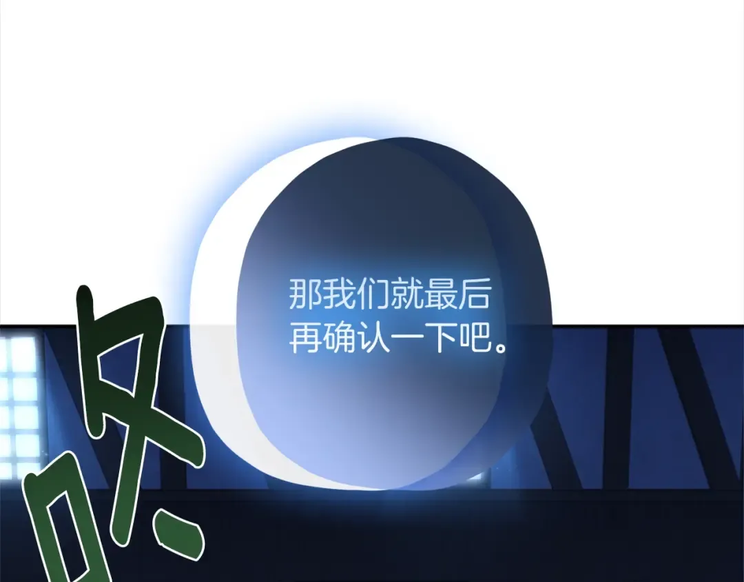 第57话 计划 第35页