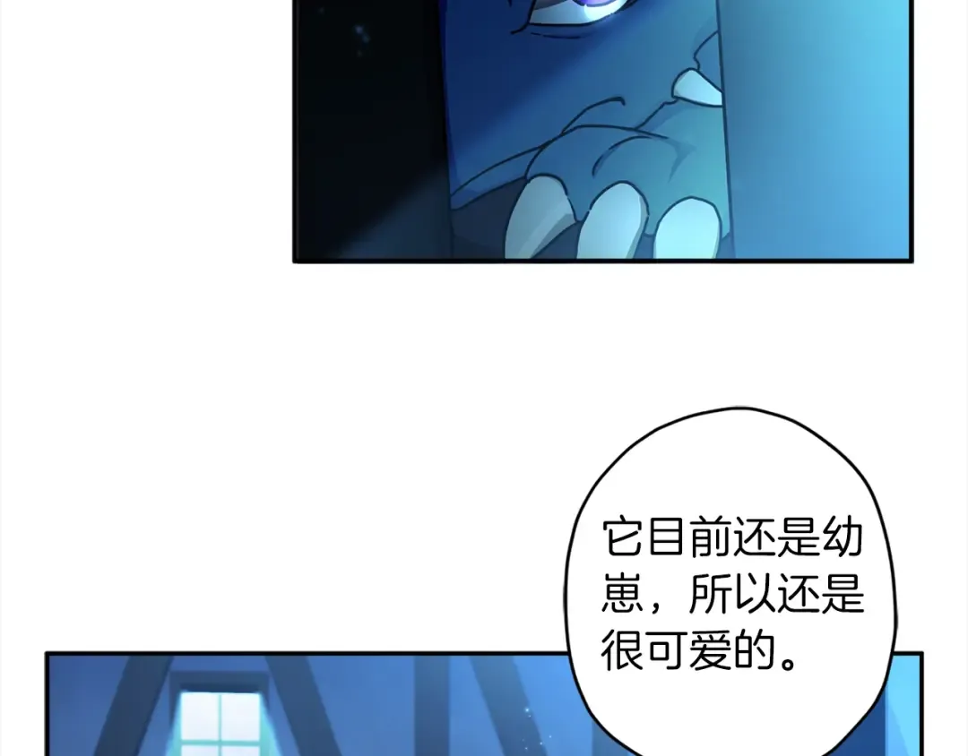 第57话 计划 第44页