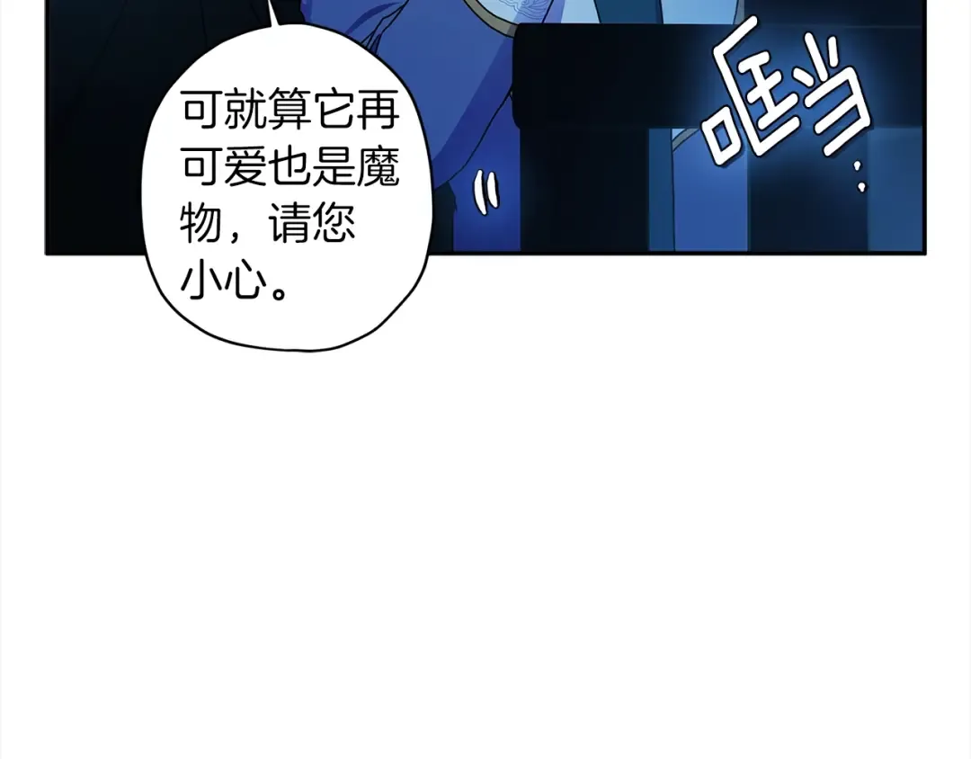 第57话 计划 第46页