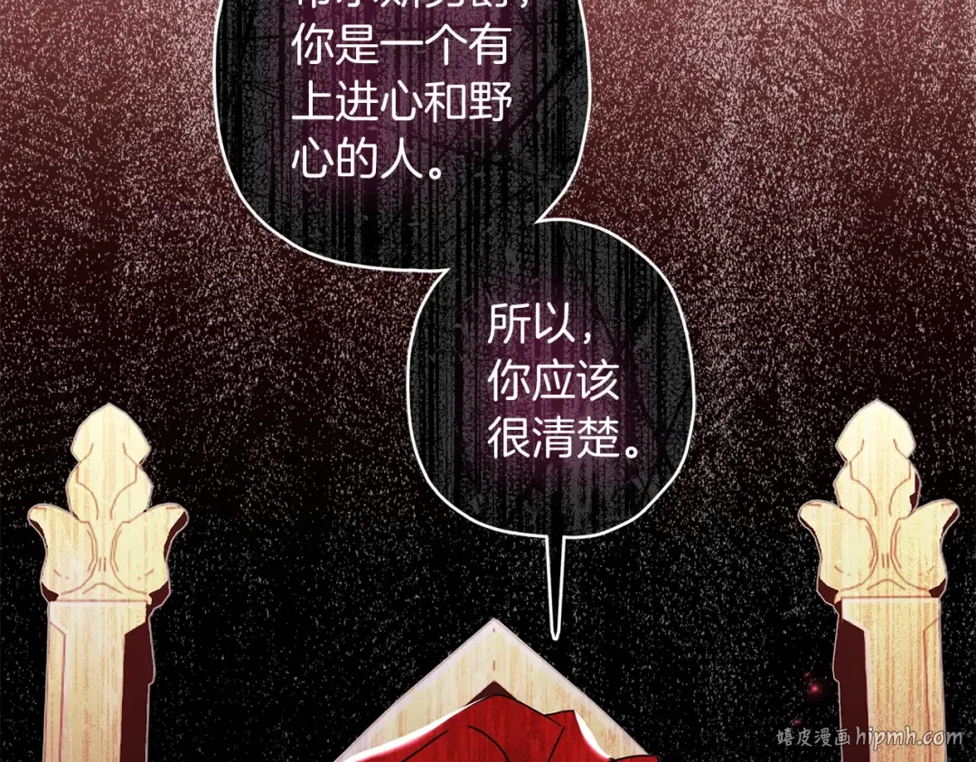第57话 计划 第56页
