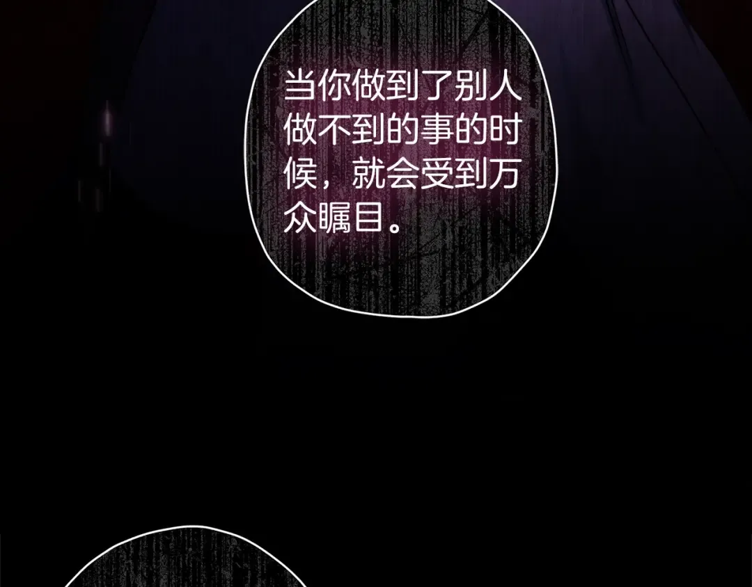 第57话 计划 第59页